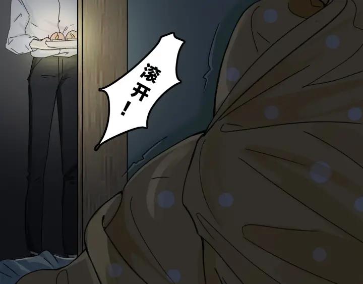 《我们三分熟》第20话雨夜心动 第45页