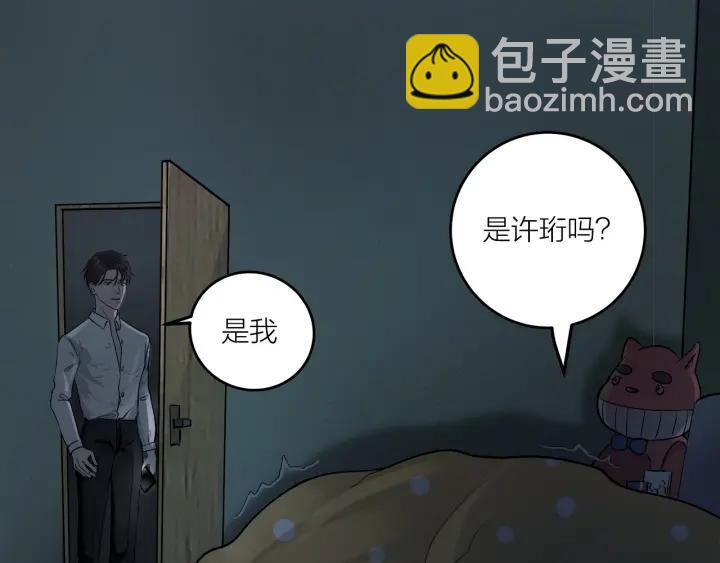 《我们三分熟》第20话雨夜心动 第5页