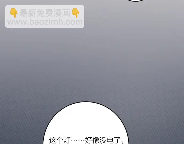 《我们三分熟》第20话雨夜心动 第9页