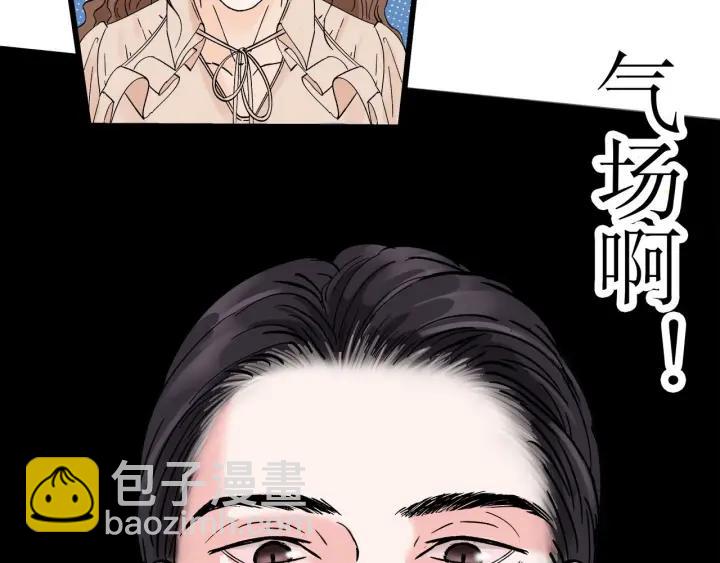 《我们三分熟》第25话见家长 第11页