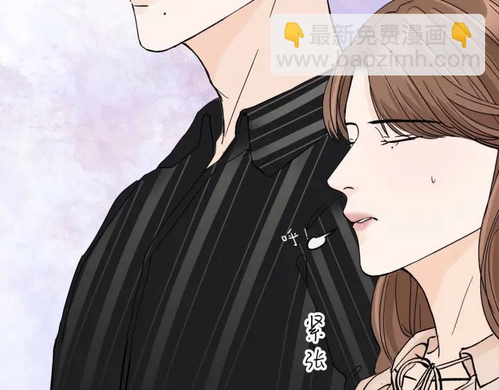 《我们三分熟》第25话见家长 第4页