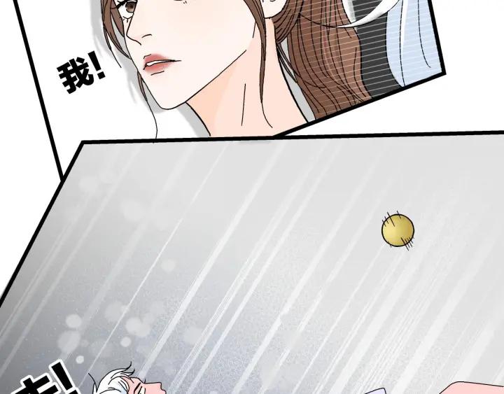 《我们三分熟》番外联动加更 第11页