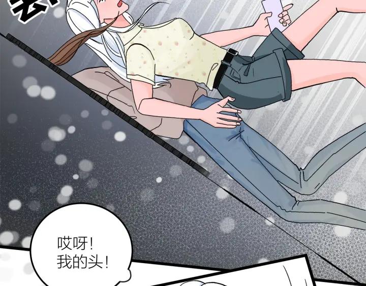 《我们三分熟》番外联动加更 第12页