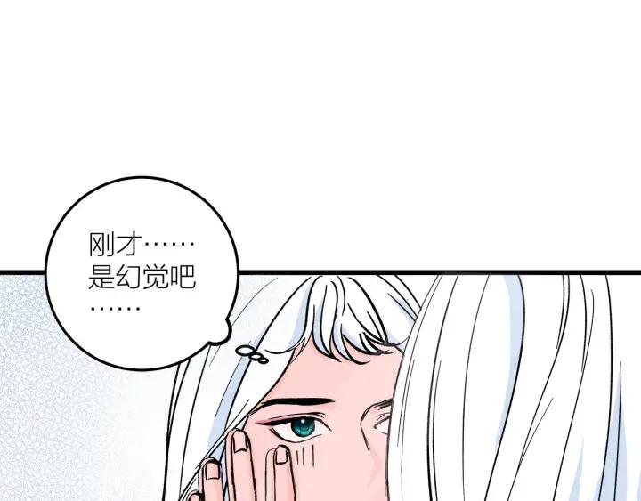 《我们三分熟》番外联动加更 第14页