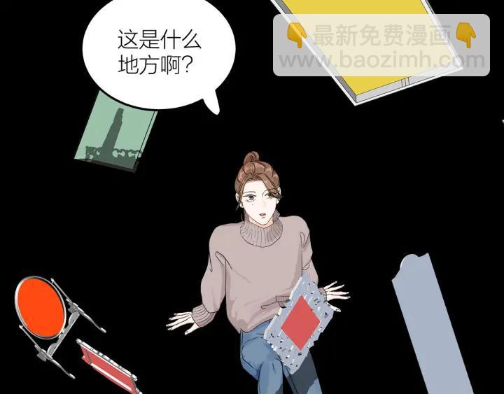《我们三分熟》番外联动加更 第18页