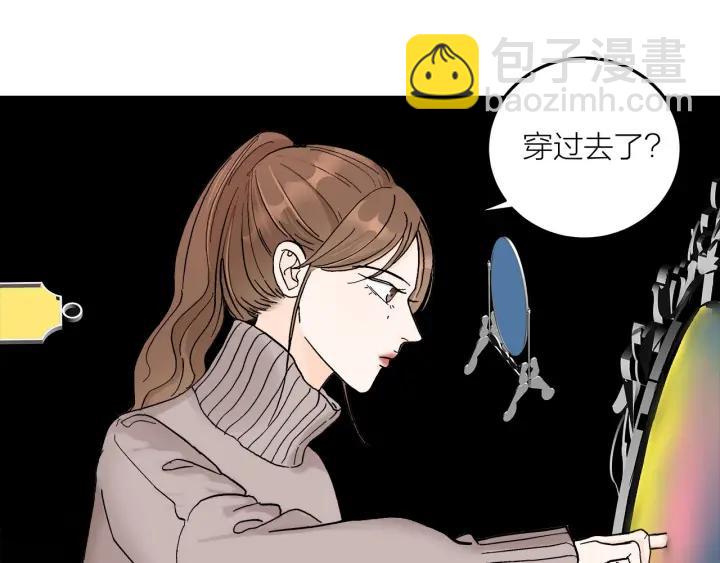 《我们三分熟》番外联动加更 第21页