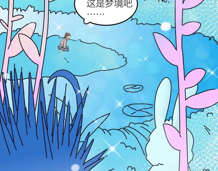 《我们三分熟》番外联动加更 第26页