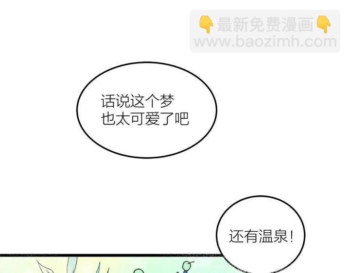 《我们三分熟》番外联动加更 第28页