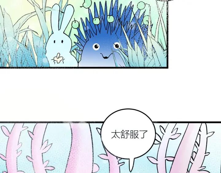 《我们三分熟》番外联动加更 第29页
