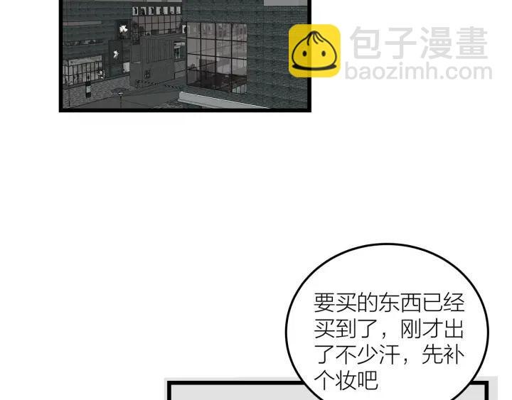 《我们三分熟》番外联动加更 第2页
