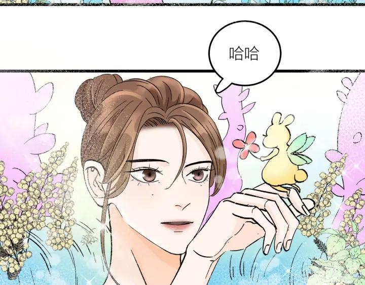 《我们三分熟》番外联动加更 第31页