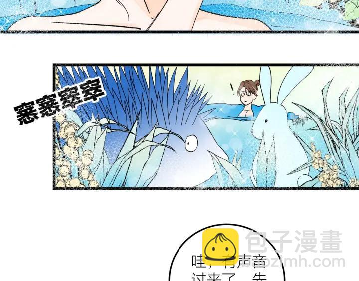 《我们三分熟》番外联动加更 第32页