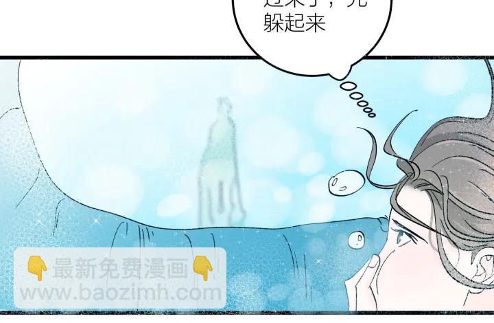 《我们三分熟》番外联动加更 第33页
