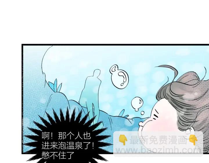 《我们三分熟》番外联动加更 第34页