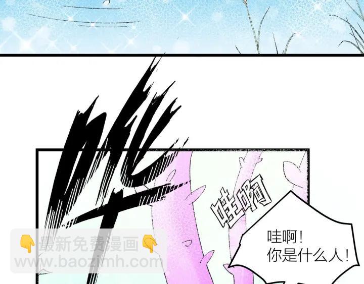 《我们三分熟》番外联动加更 第36页