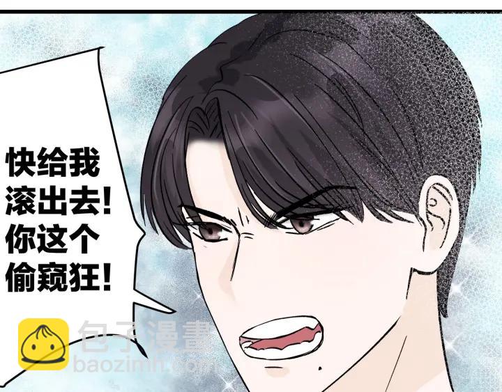 《我们三分熟》番外联动加更 第38页