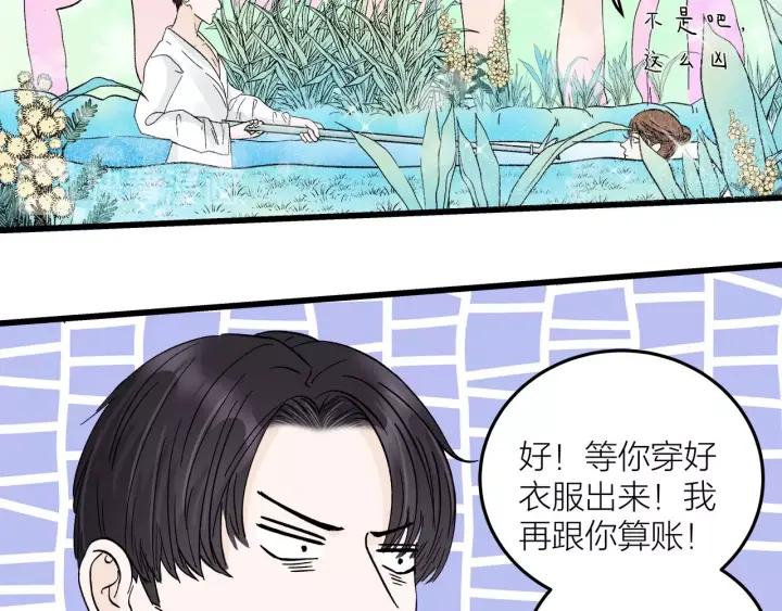 《我们三分熟》番外联动加更 第42页