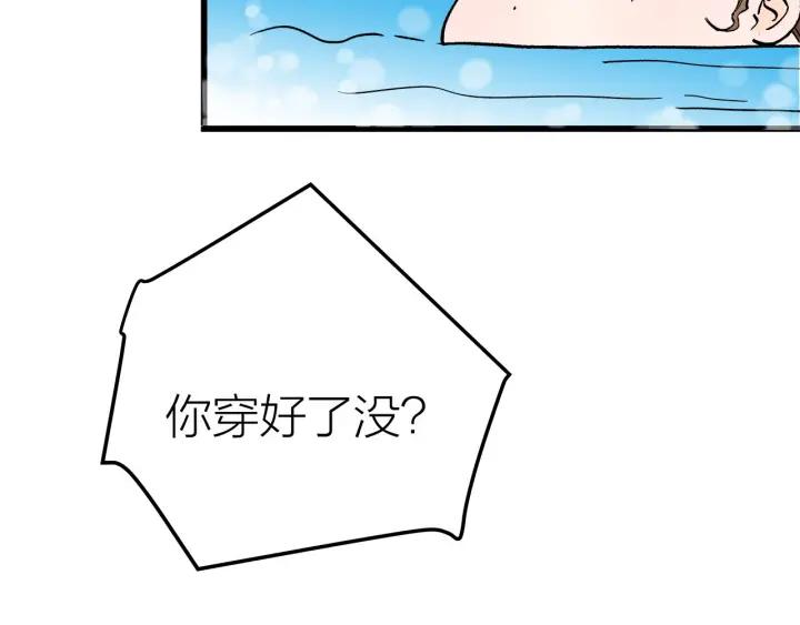 《我们三分熟》番外联动加更 第44页