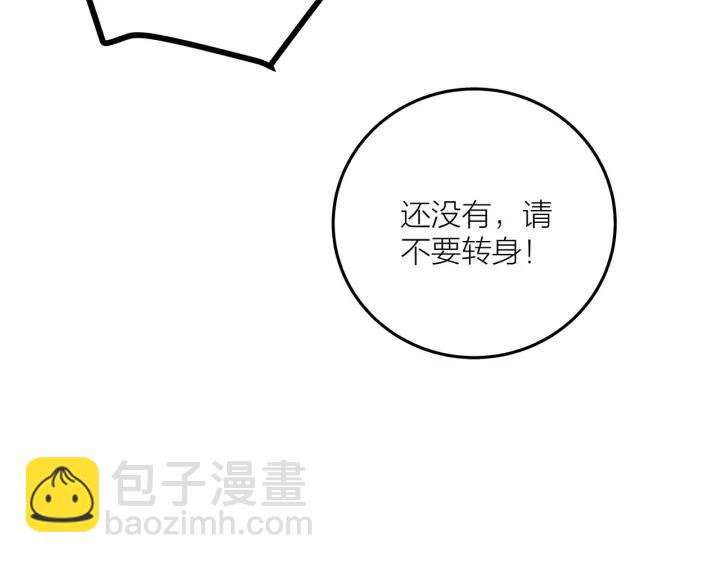 《我们三分熟》番外联动加更 第46页