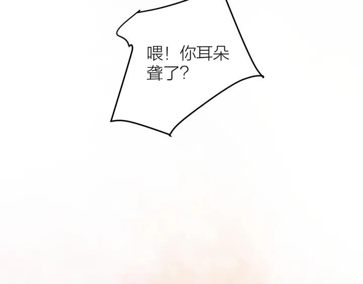《我们三分熟》番外联动加更 第48页
