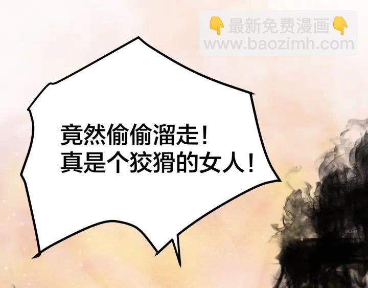 《我们三分熟》番外联动加更 第49页