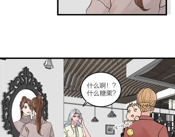 《我们三分熟》番外联动加更 第4页