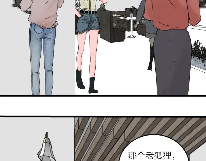 《我们三分熟》番外联动加更 第5页