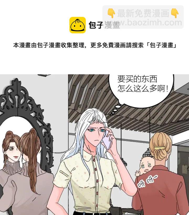 《我们三分熟》番外联动加更 第6页