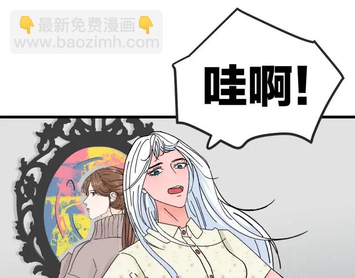 《我们三分熟》番外联动加更 第9页