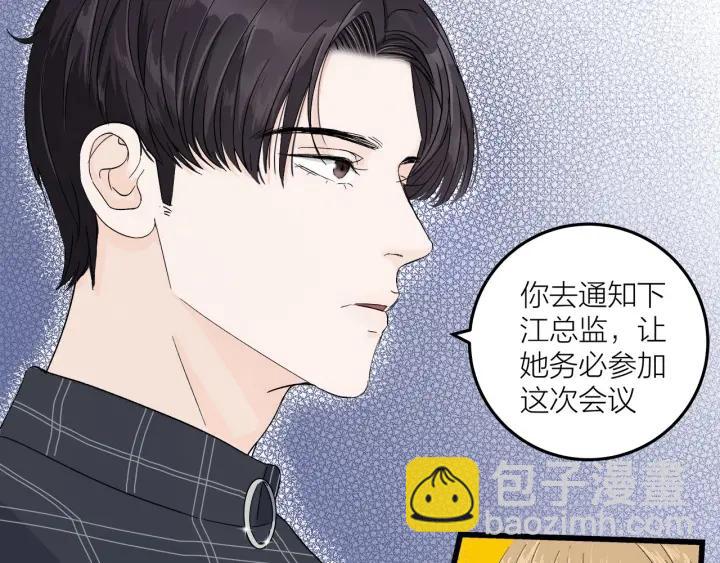 《我们三分熟》第24话进入角色吧！ 第10页
