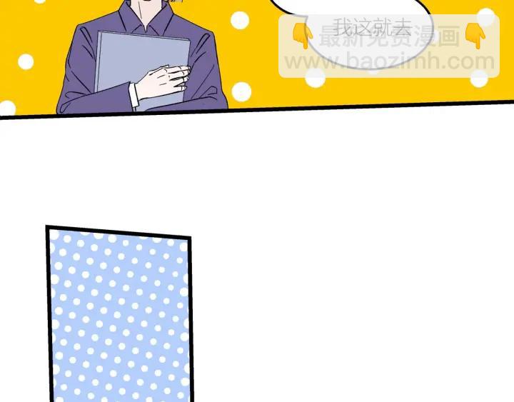 《我们三分熟》第24话进入角色吧！ 第13页