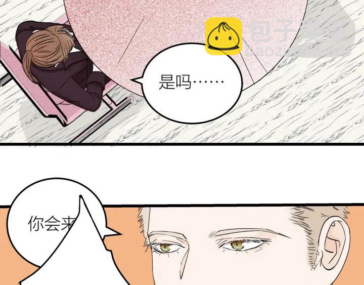 《我们三分熟》第24话进入角色吧！ 第18页
