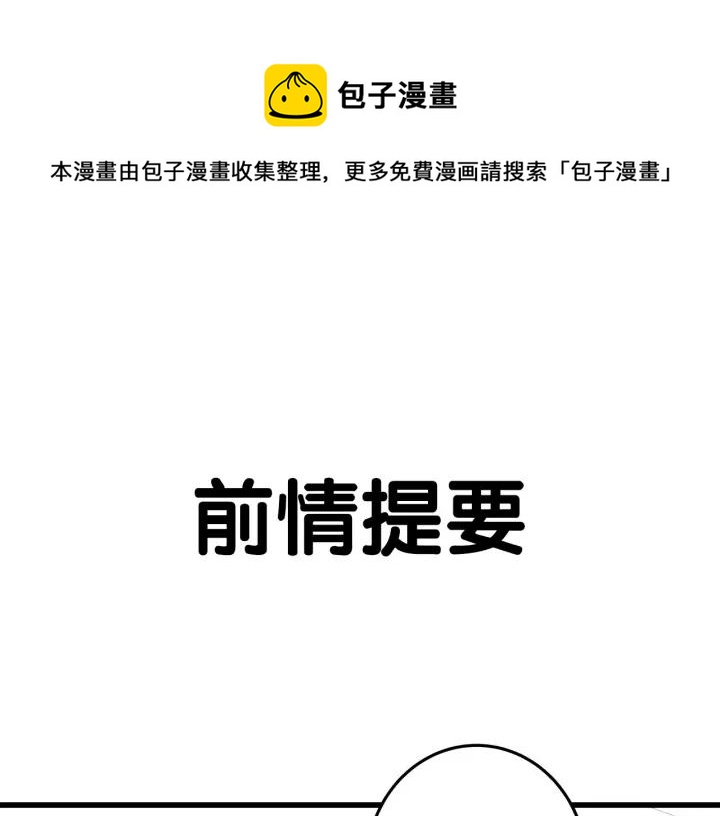 《我们三分熟》第24话进入角色吧！ 第1页
