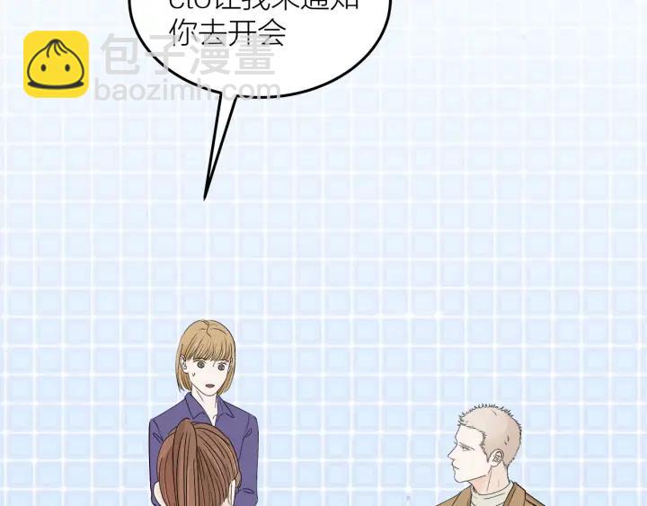《我们三分熟》第24话进入角色吧！ 第20页
