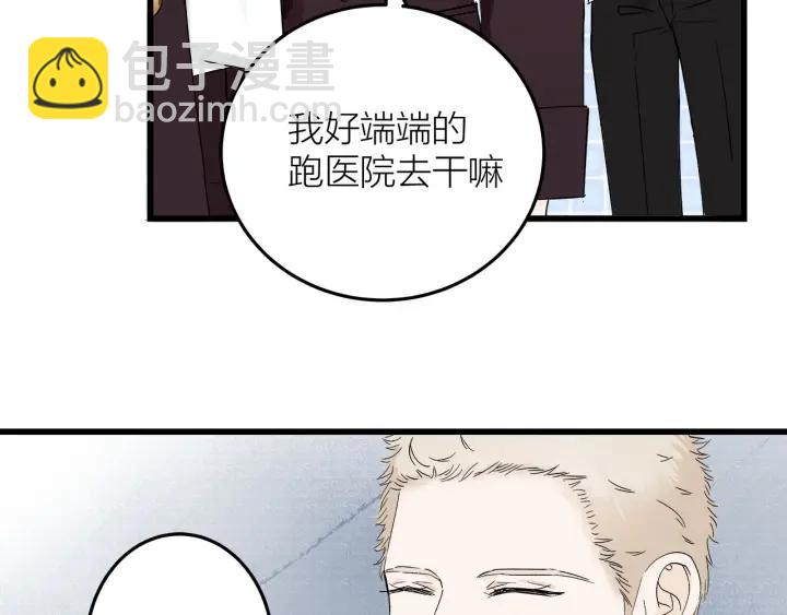 《我们三分熟》第24话进入角色吧！ 第27页