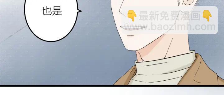 《我们三分熟》第24话进入角色吧！ 第28页