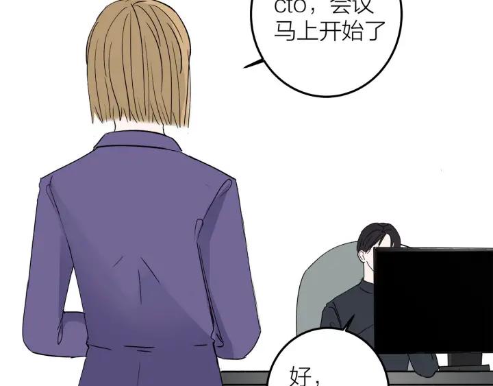 《我们三分熟》第24话进入角色吧！ 第2页