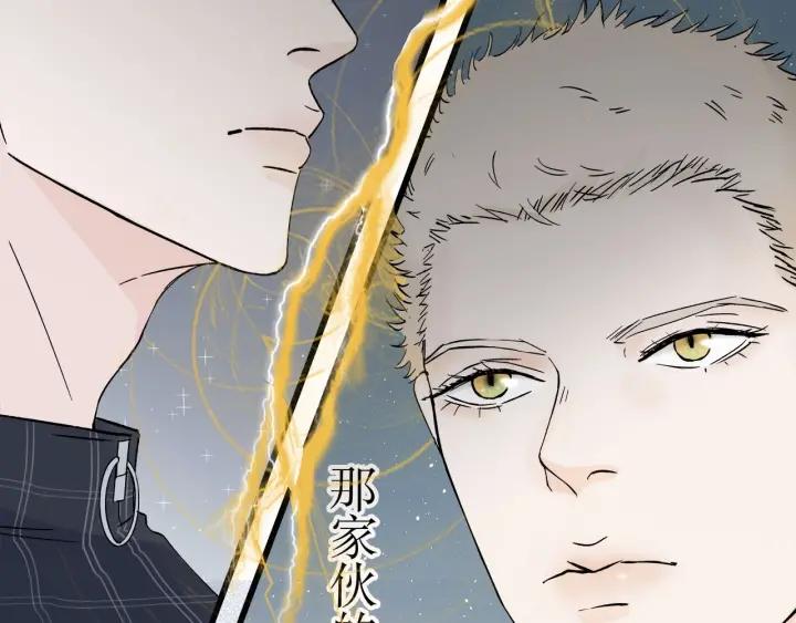 《我们三分熟》第24话进入角色吧！ 第38页