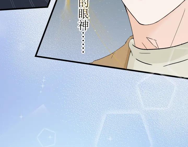 《我们三分熟》第24话进入角色吧！ 第39页