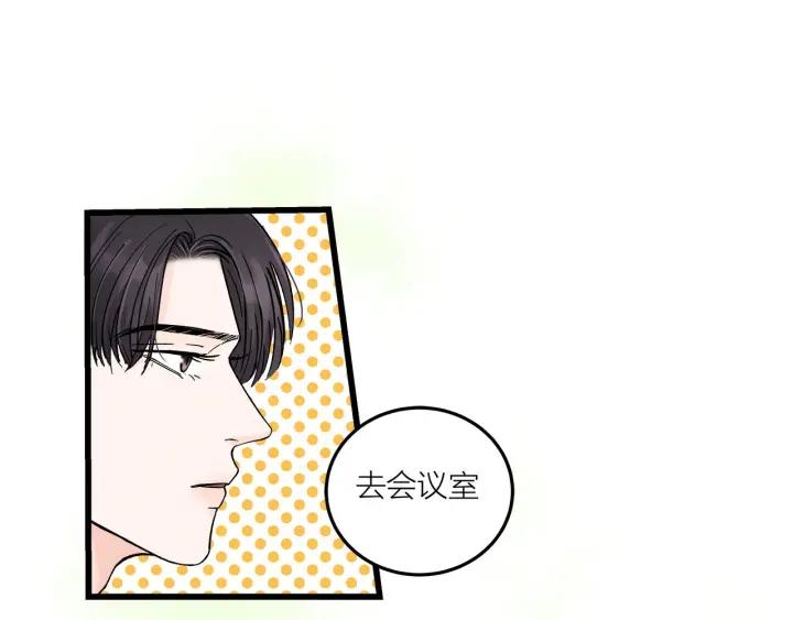 《我们三分熟》第24话进入角色吧！ 第46页