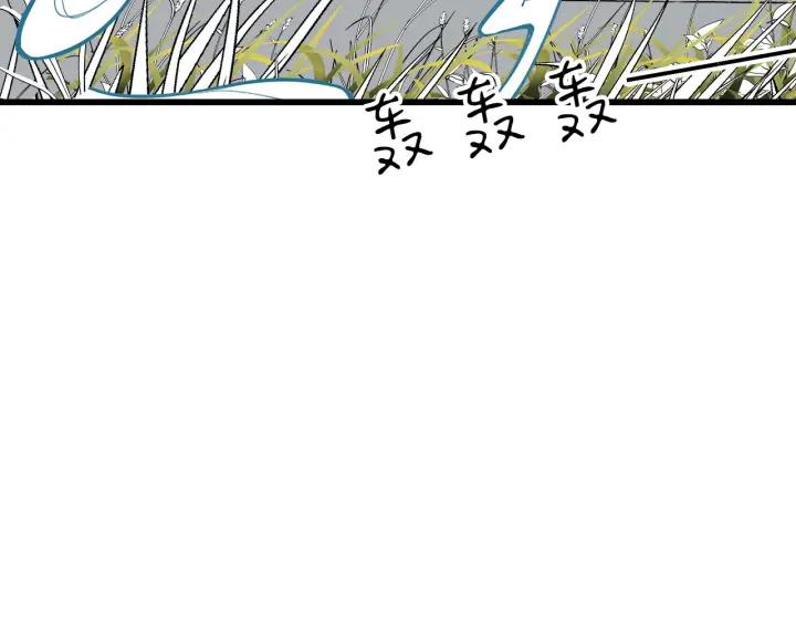 《我们三分熟》第23话前男友登场 第10页