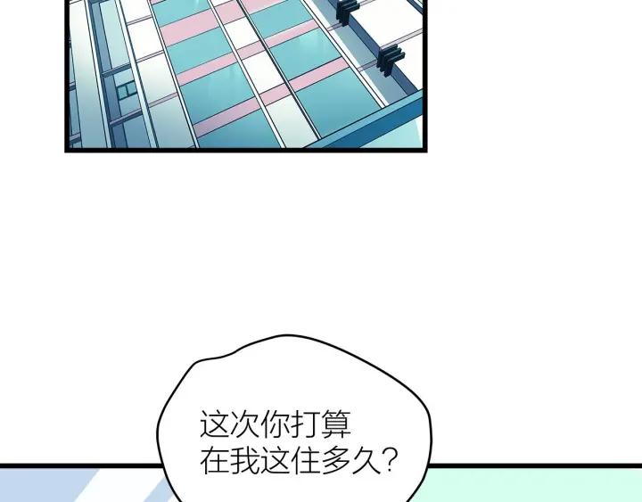 《我们三分熟》第23话前男友登场 第12页