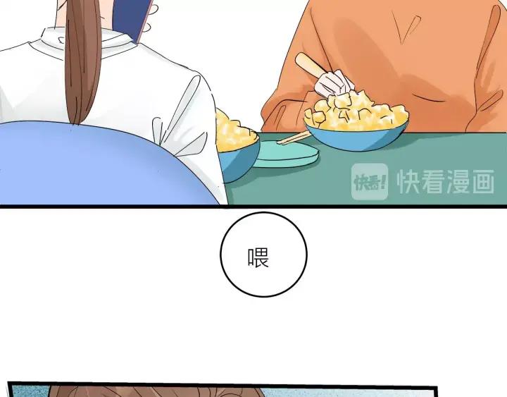 《我们三分熟》第23话前男友登场 第22页