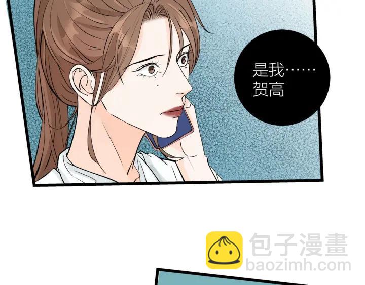 《我们三分熟》第23话前男友登场 第23页