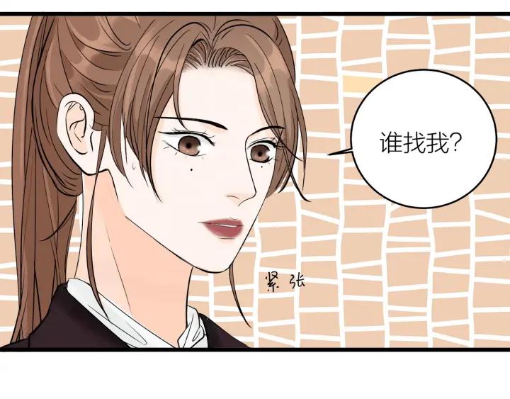 《我们三分熟》第23话前男友登场 第32页