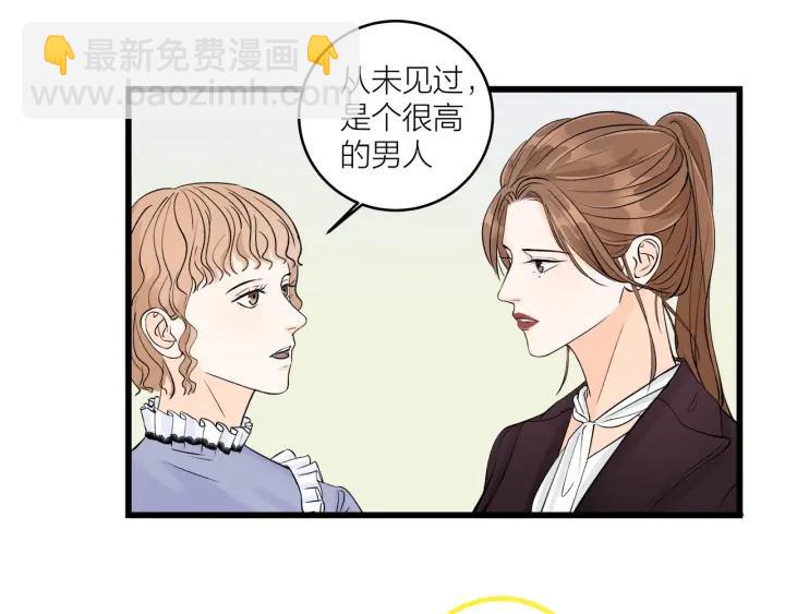 《我们三分熟》第23话前男友登场 第34页