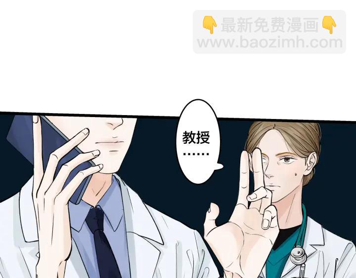 《我们三分熟》第23话前男友登场 第3页