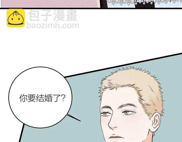 《我们三分熟》第23话前男友登场 第44页