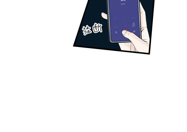《我们三分熟》第23话前男友登场 第5页