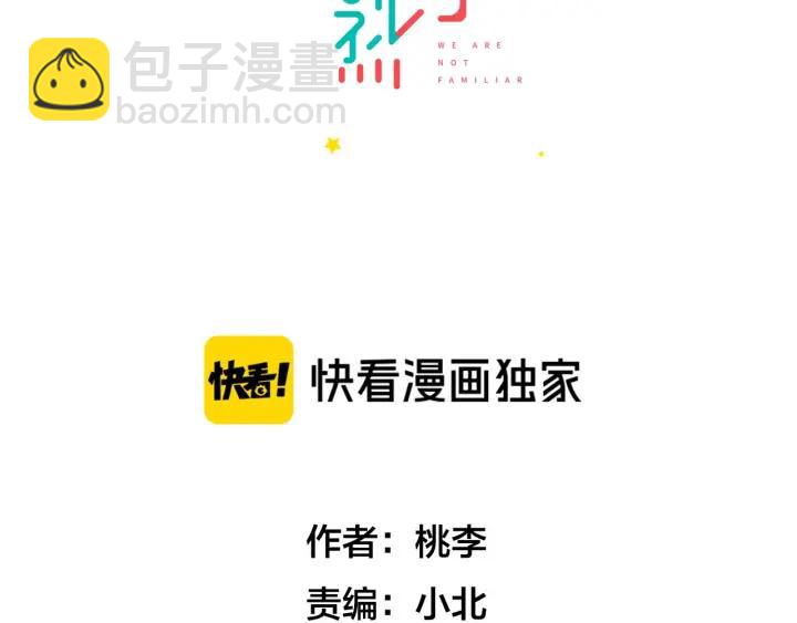 《我们三分熟》第27话 武力值MAX的江女士 第10页